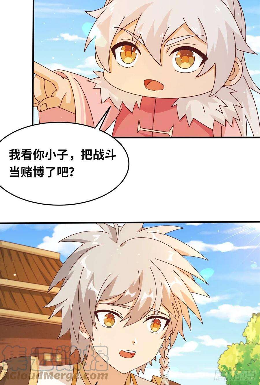 真武世界065 身体开发！