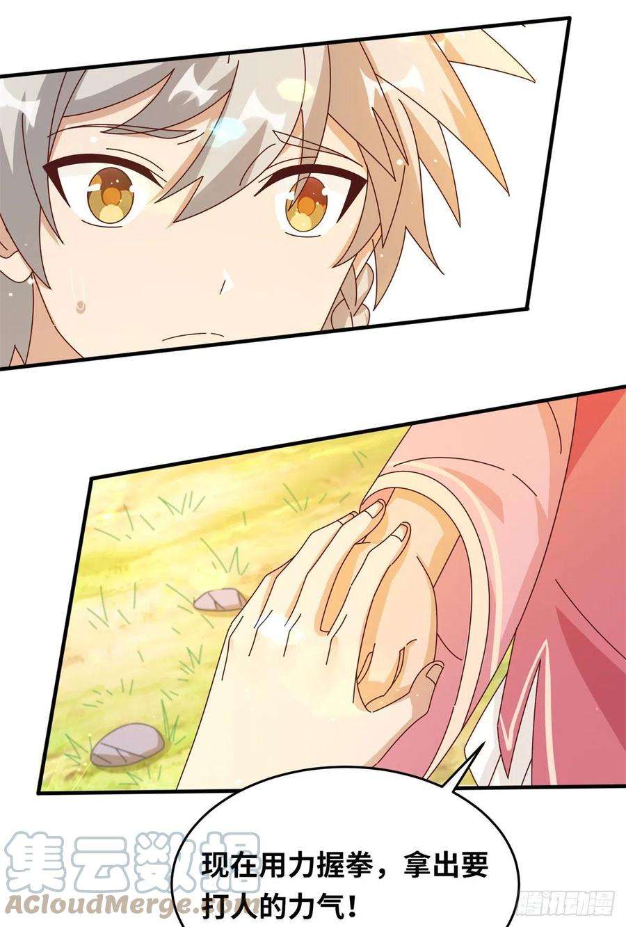 真武世界065 身体开发！