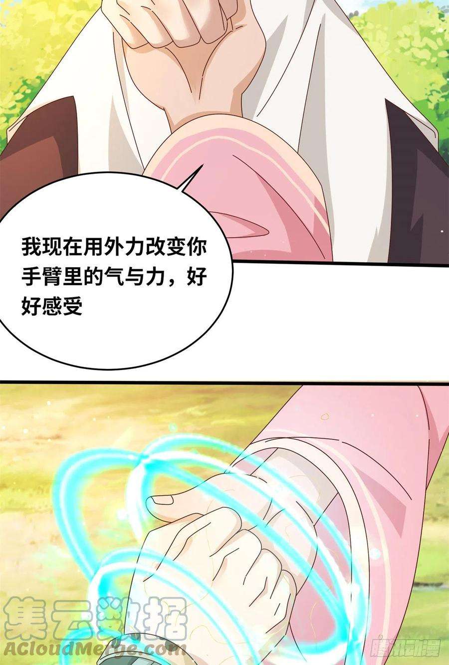 真武世界065 身体开发！