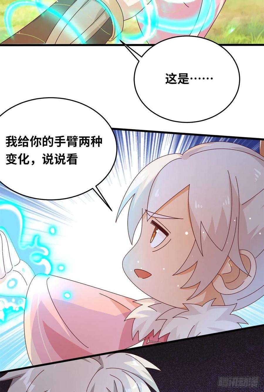 真武世界065 身体开发！