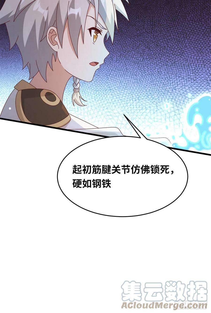 真武世界065 身体开发！