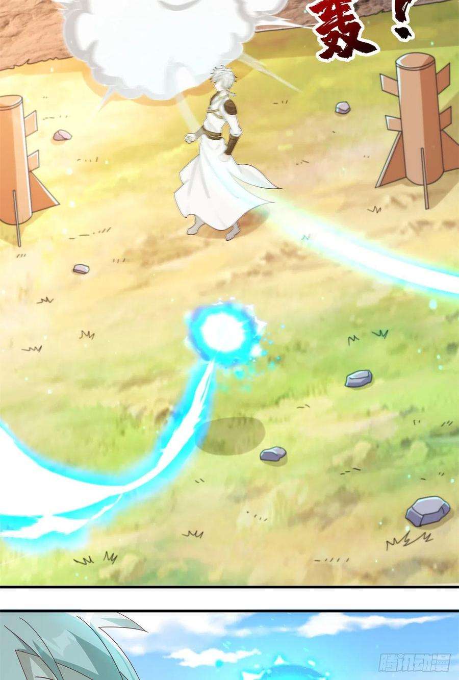 真武世界065 身体开发！