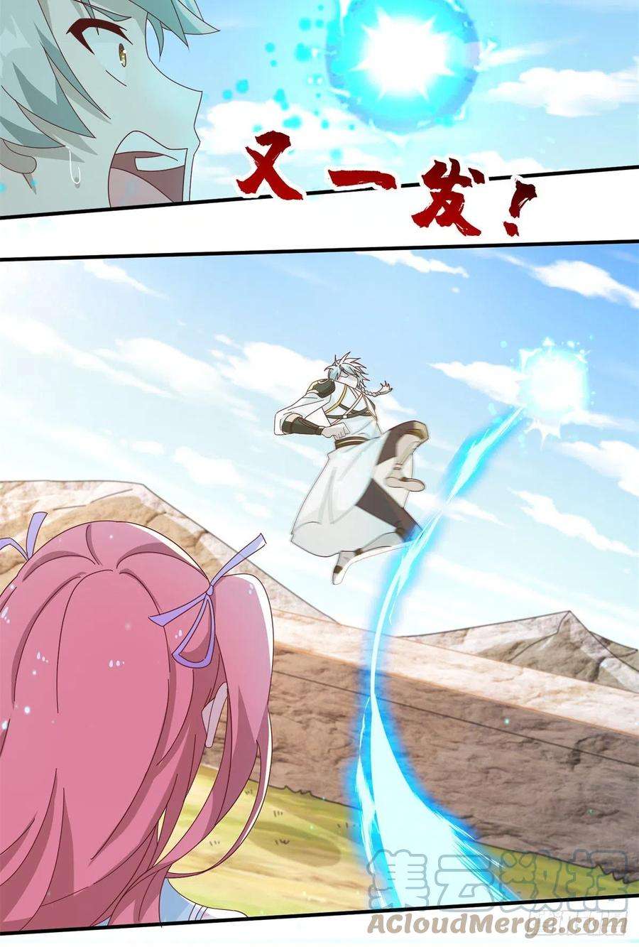 真武世界065 身体开发！