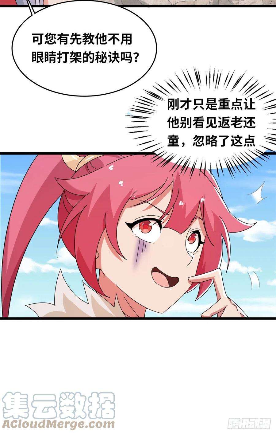 真武世界066 初试千军刀