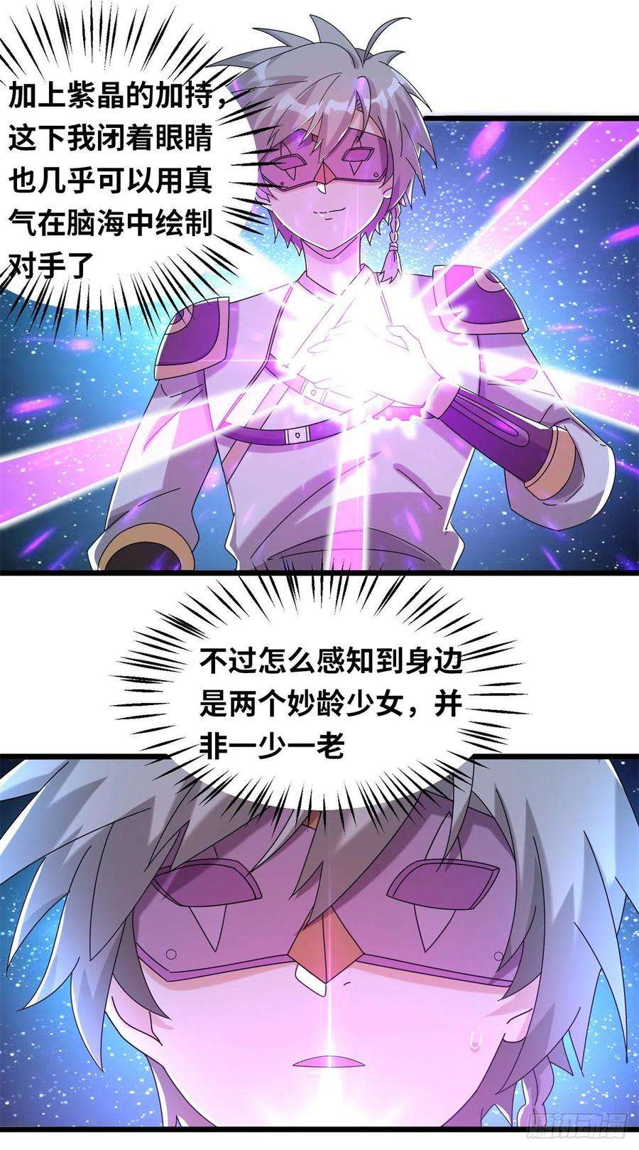 真武世界066 初试千军刀