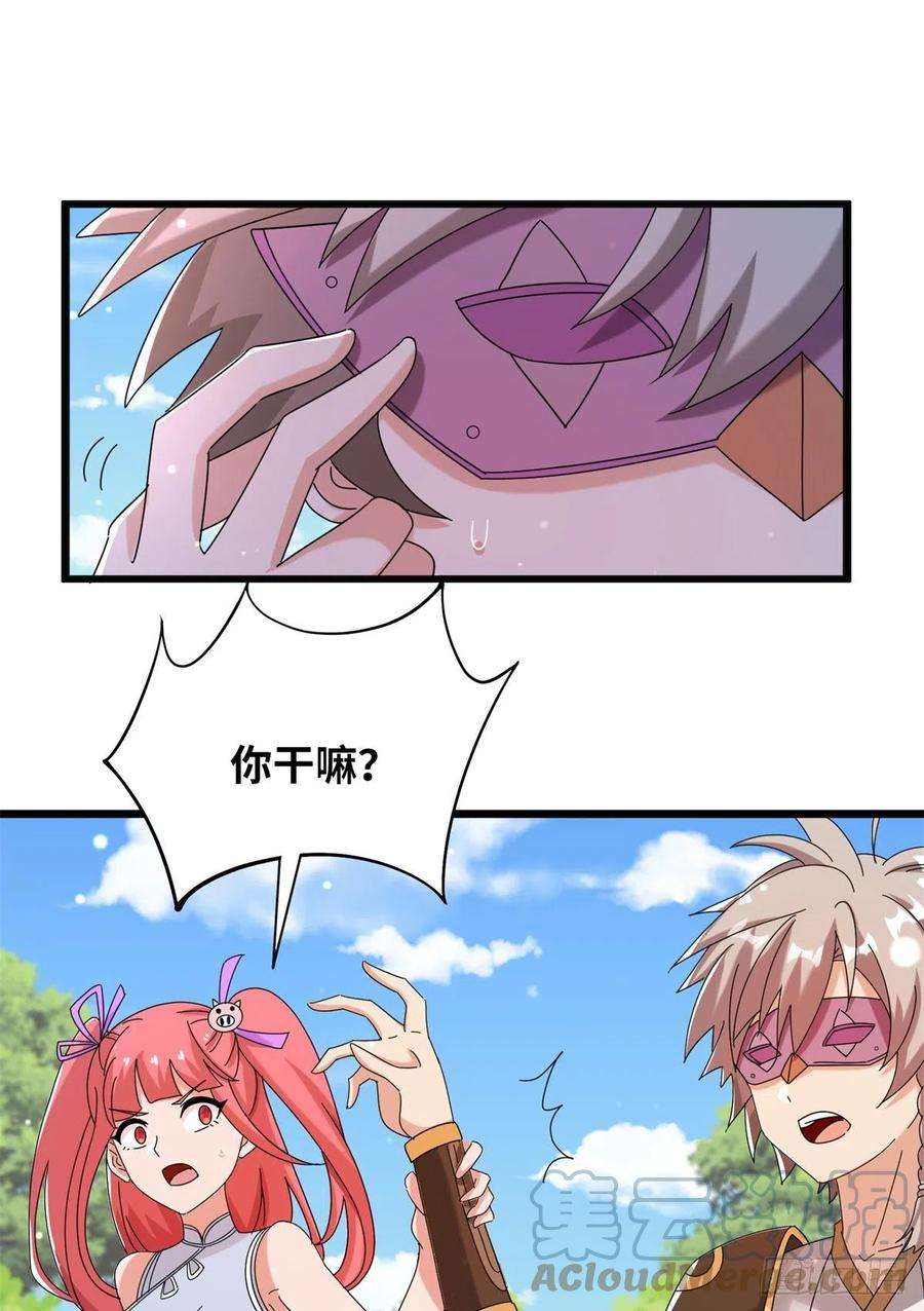 真武世界066 初试千军刀