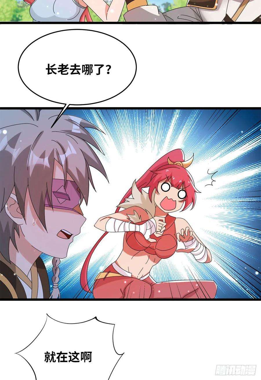 真武世界066 初试千军刀