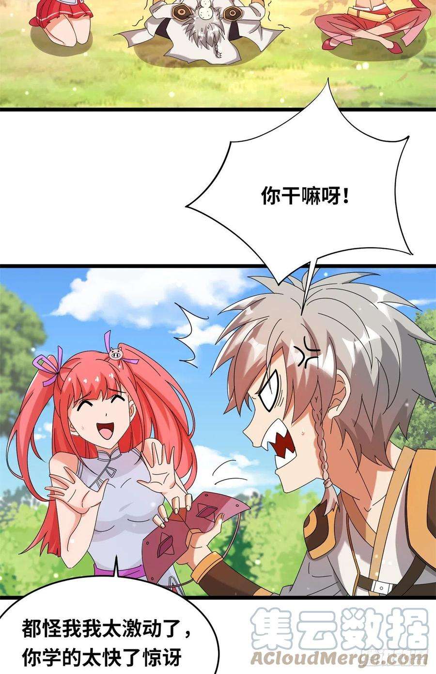 真武世界066 初试千军刀