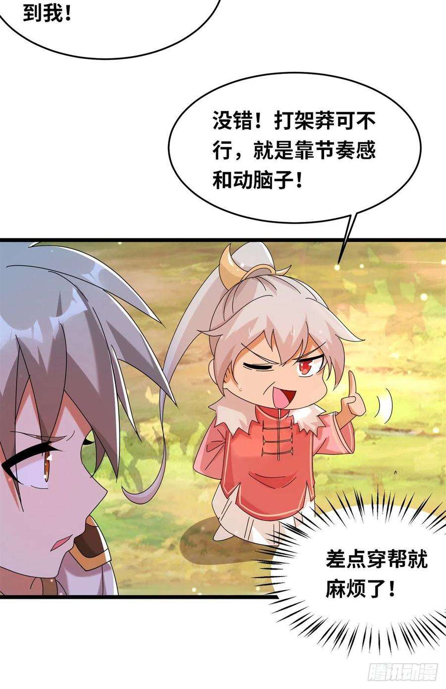 真武世界066 初试千军刀