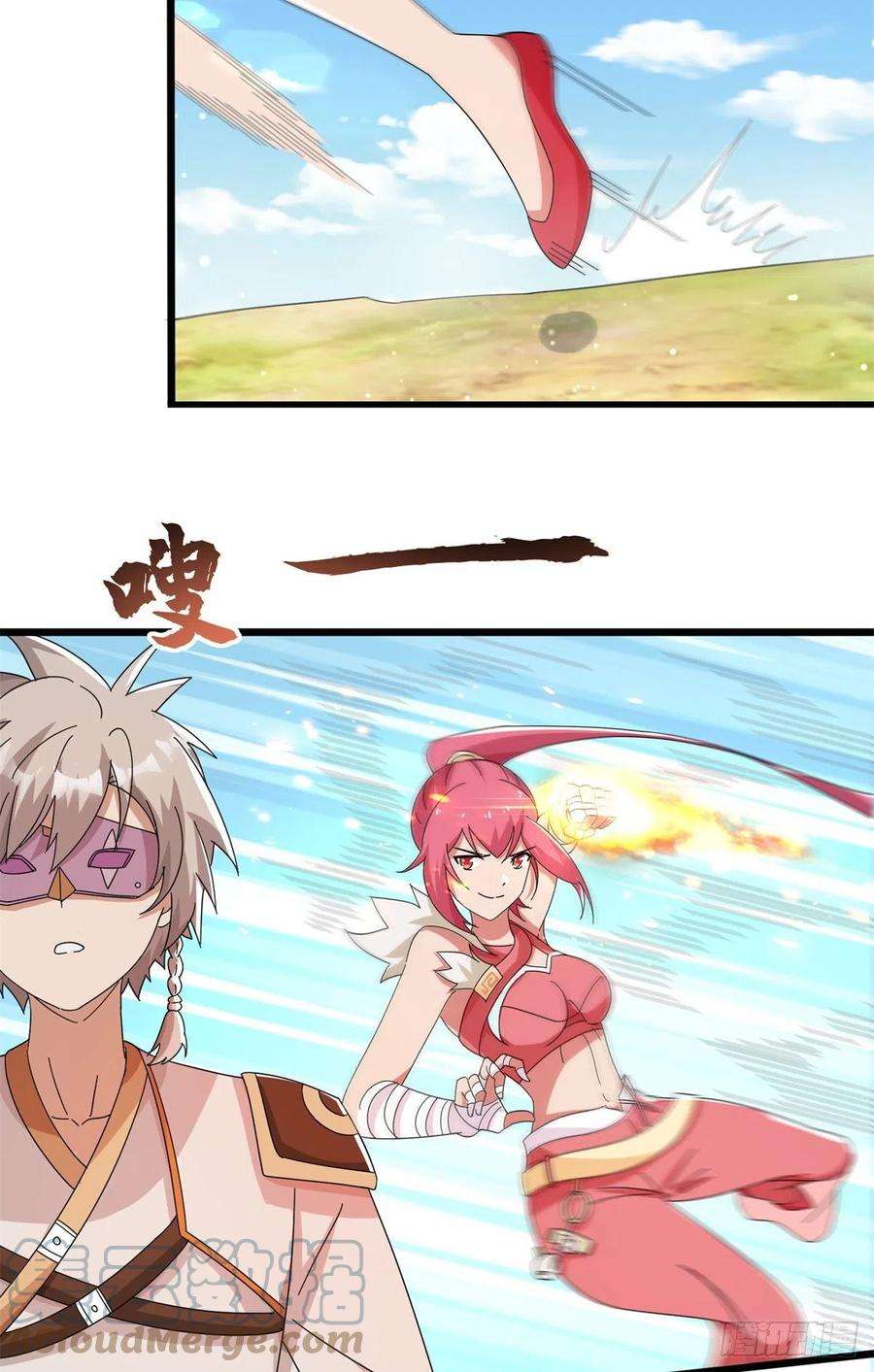 真武世界066 初试千军刀