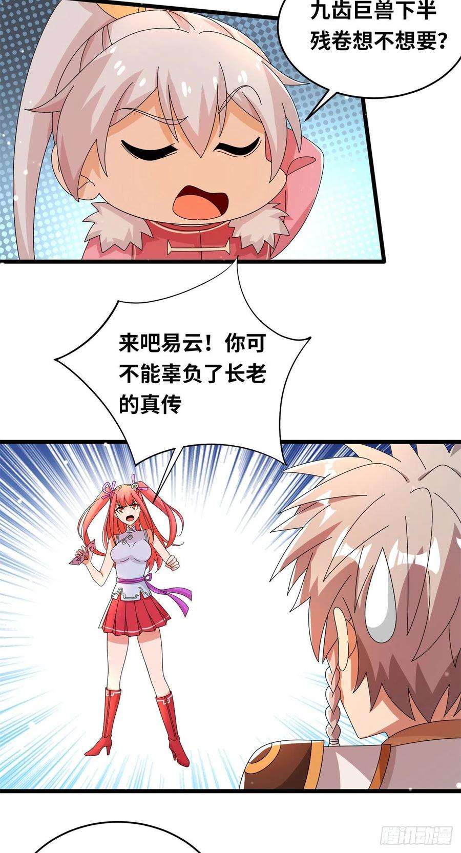 真武世界066 初试千军刀