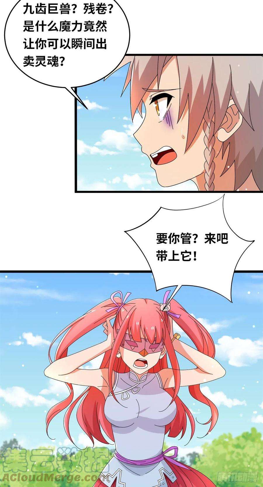 真武世界066 初试千军刀