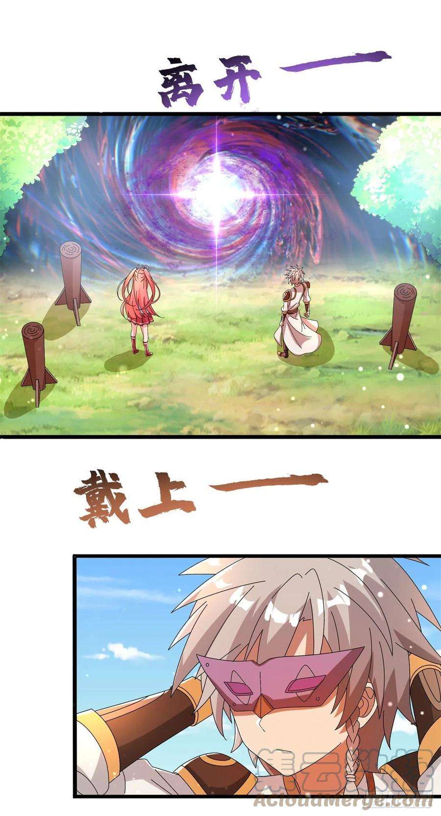 真武世界066 初试千军刀