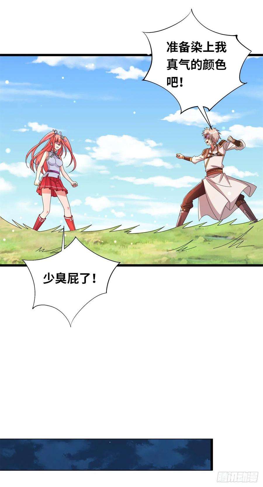 真武世界066 初试千军刀