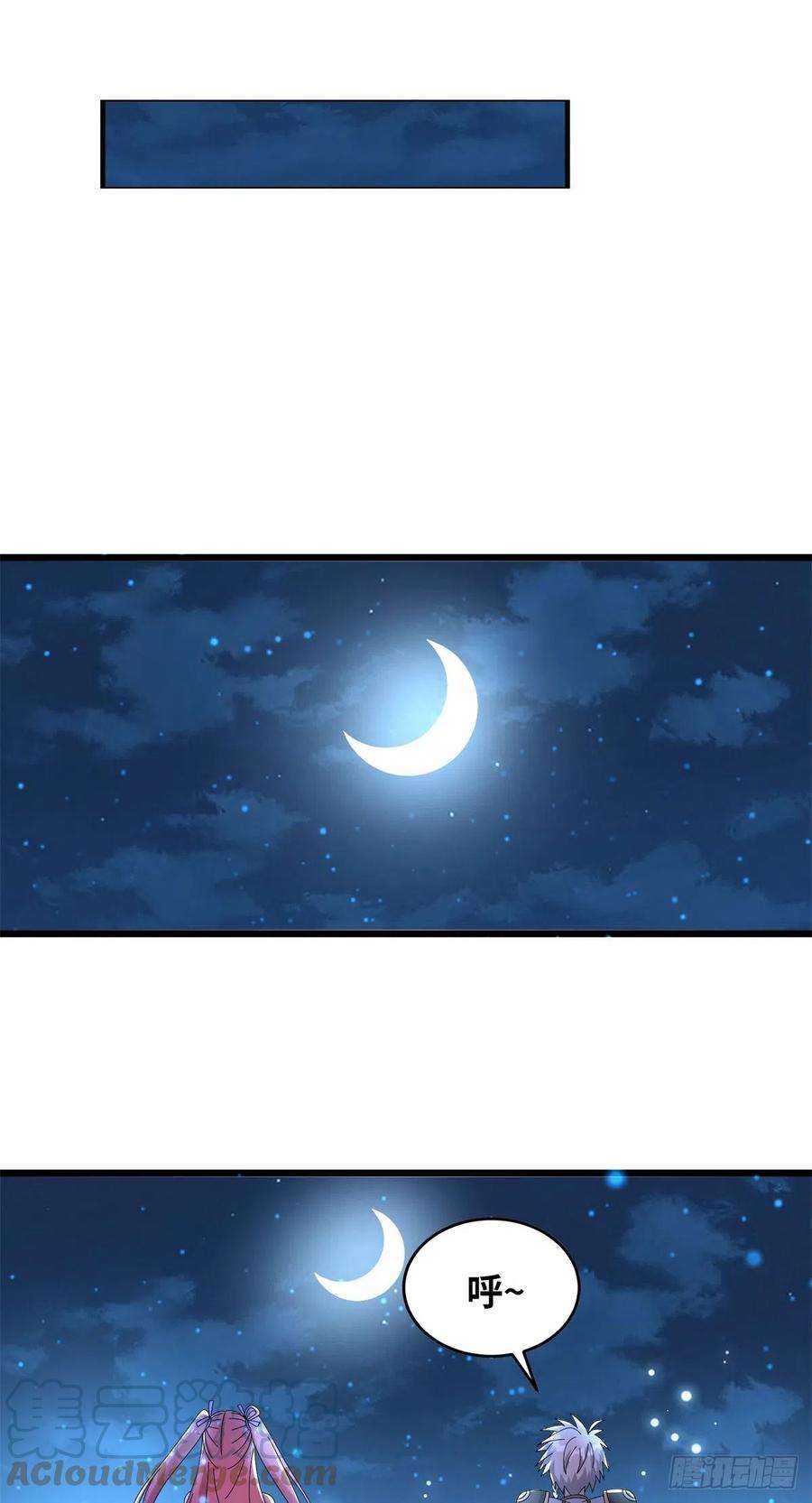 真武世界066 初试千军刀