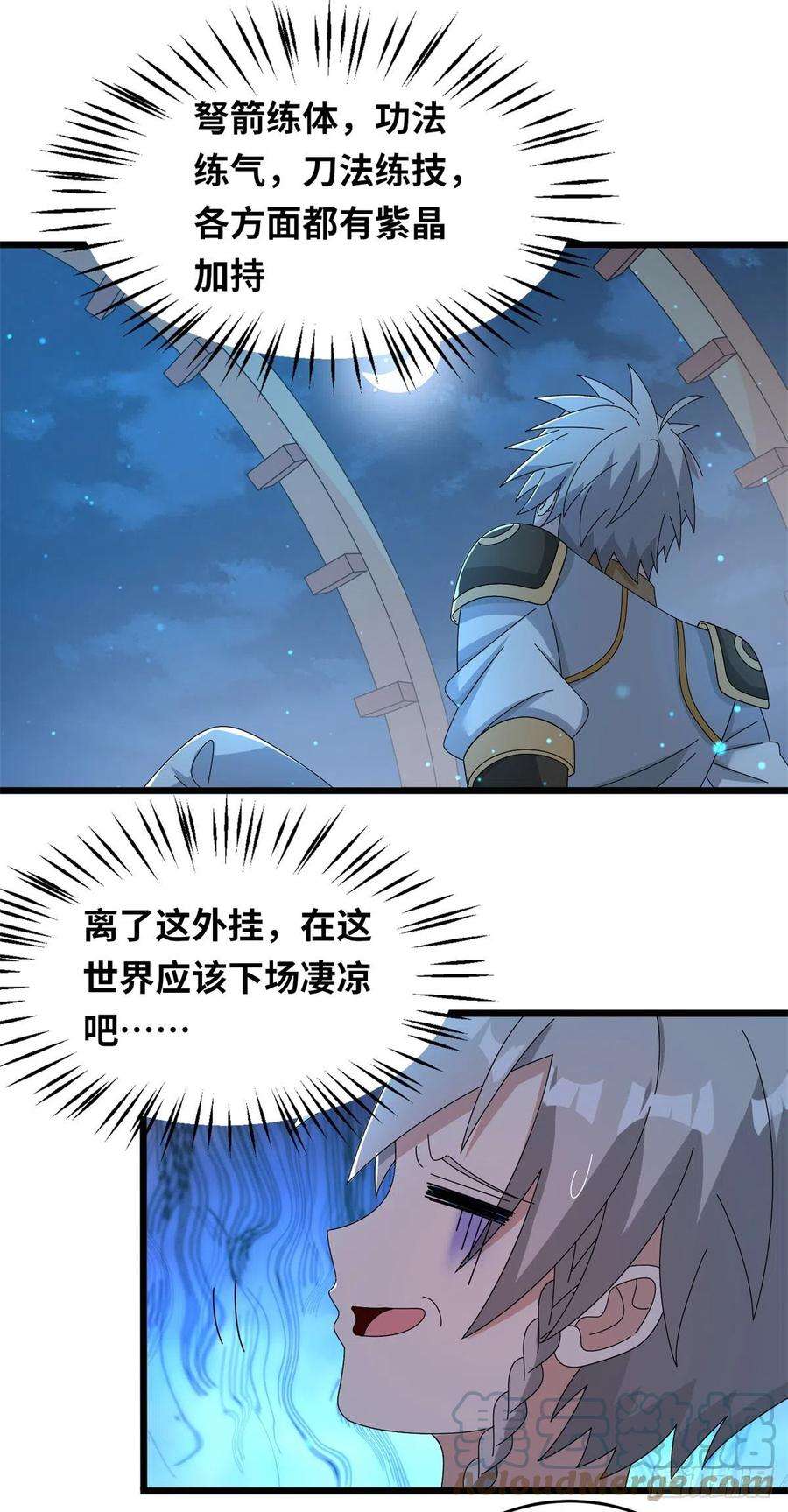 真武世界066 初试千军刀