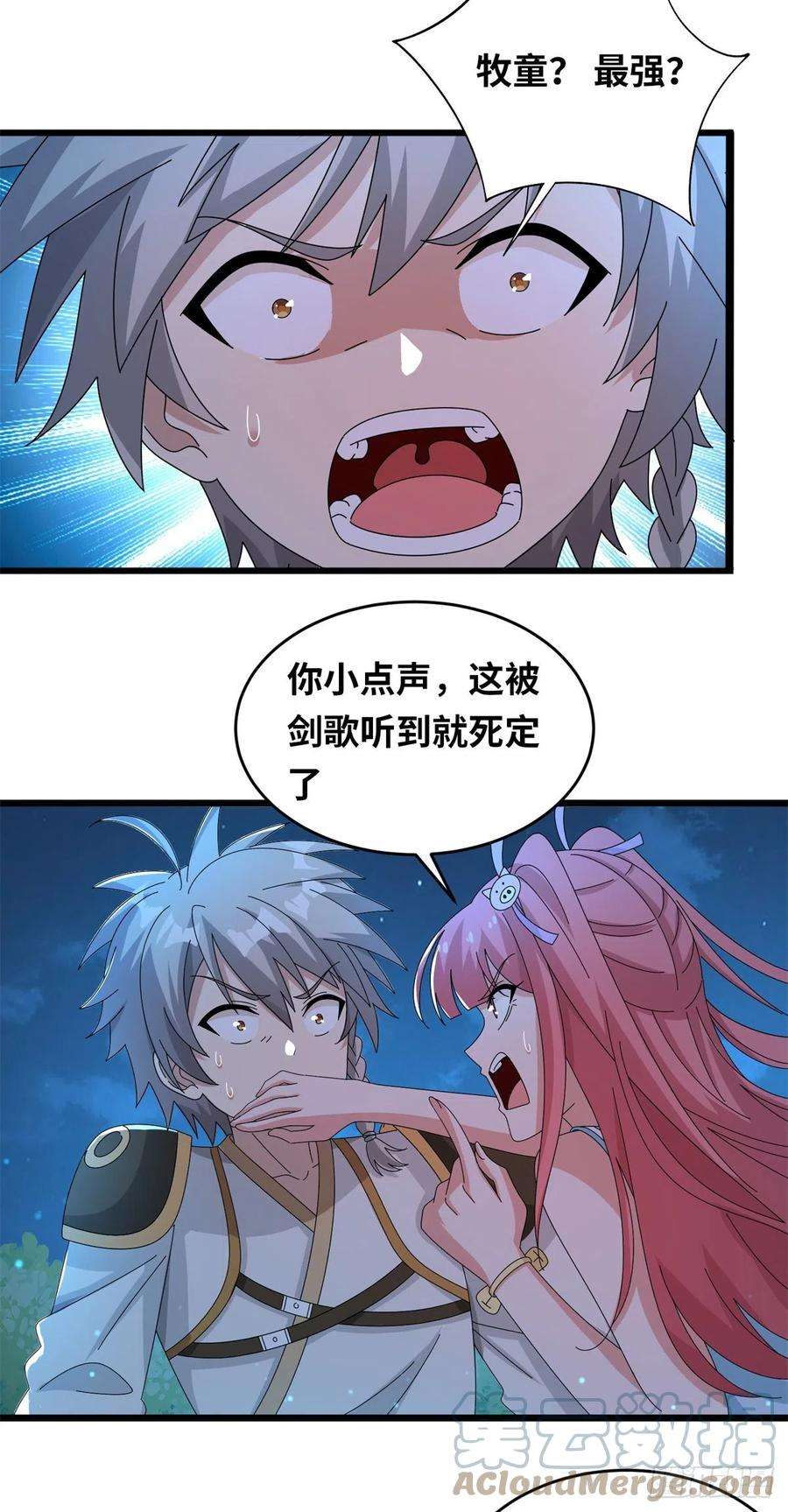 真武世界066 初试千军刀