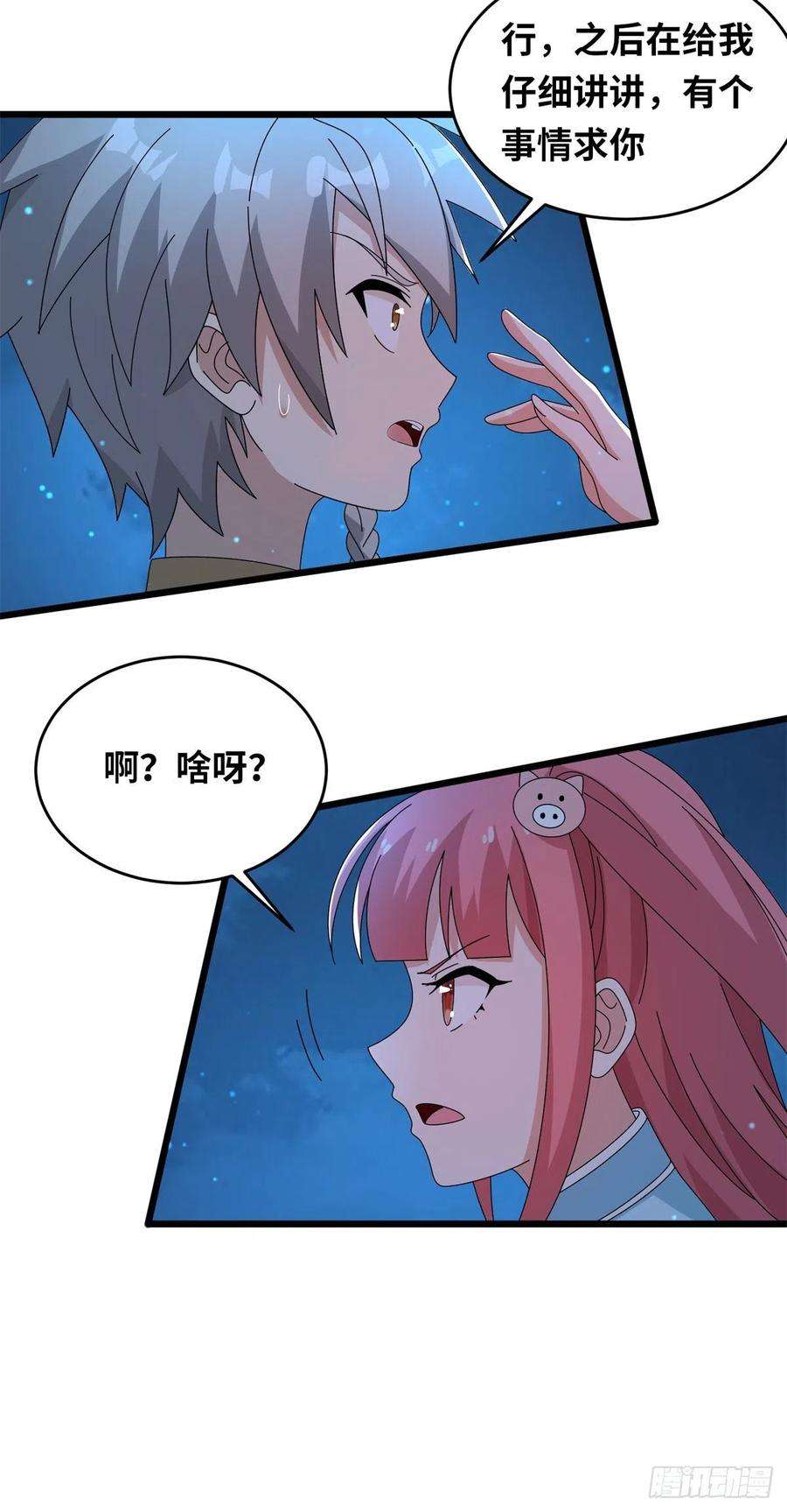 真武世界066 初试千军刀