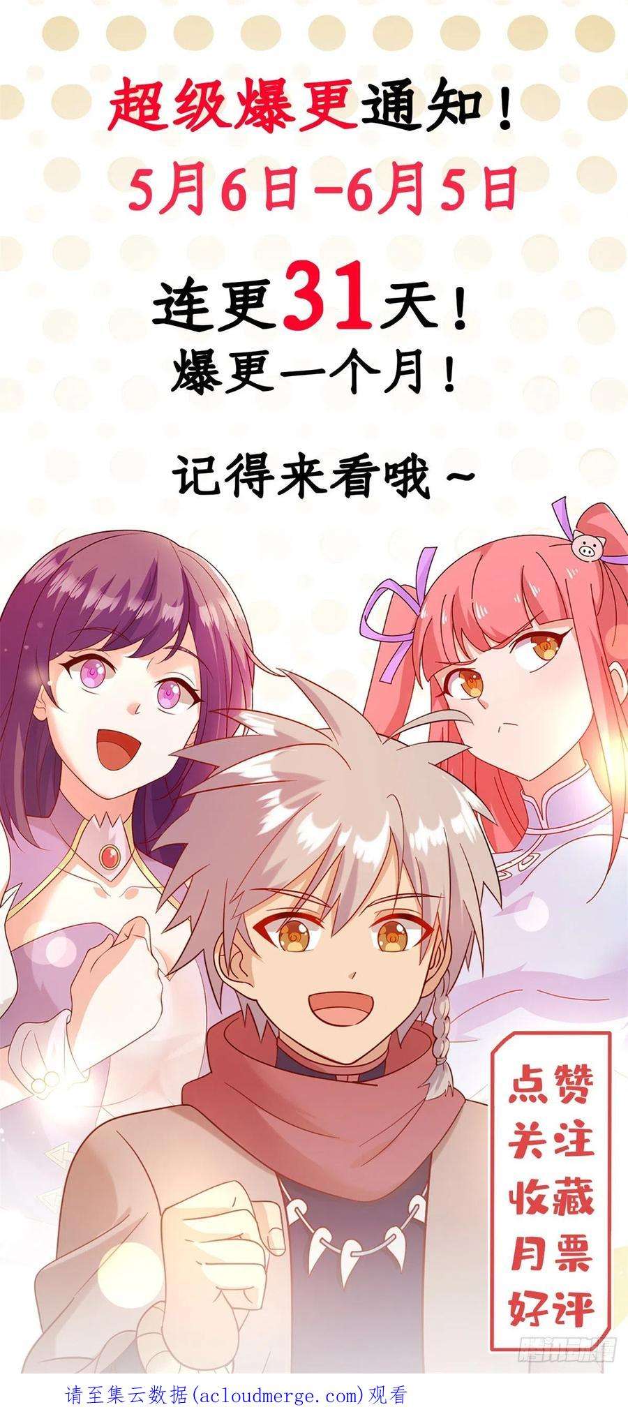 真武世界066 初试千军刀