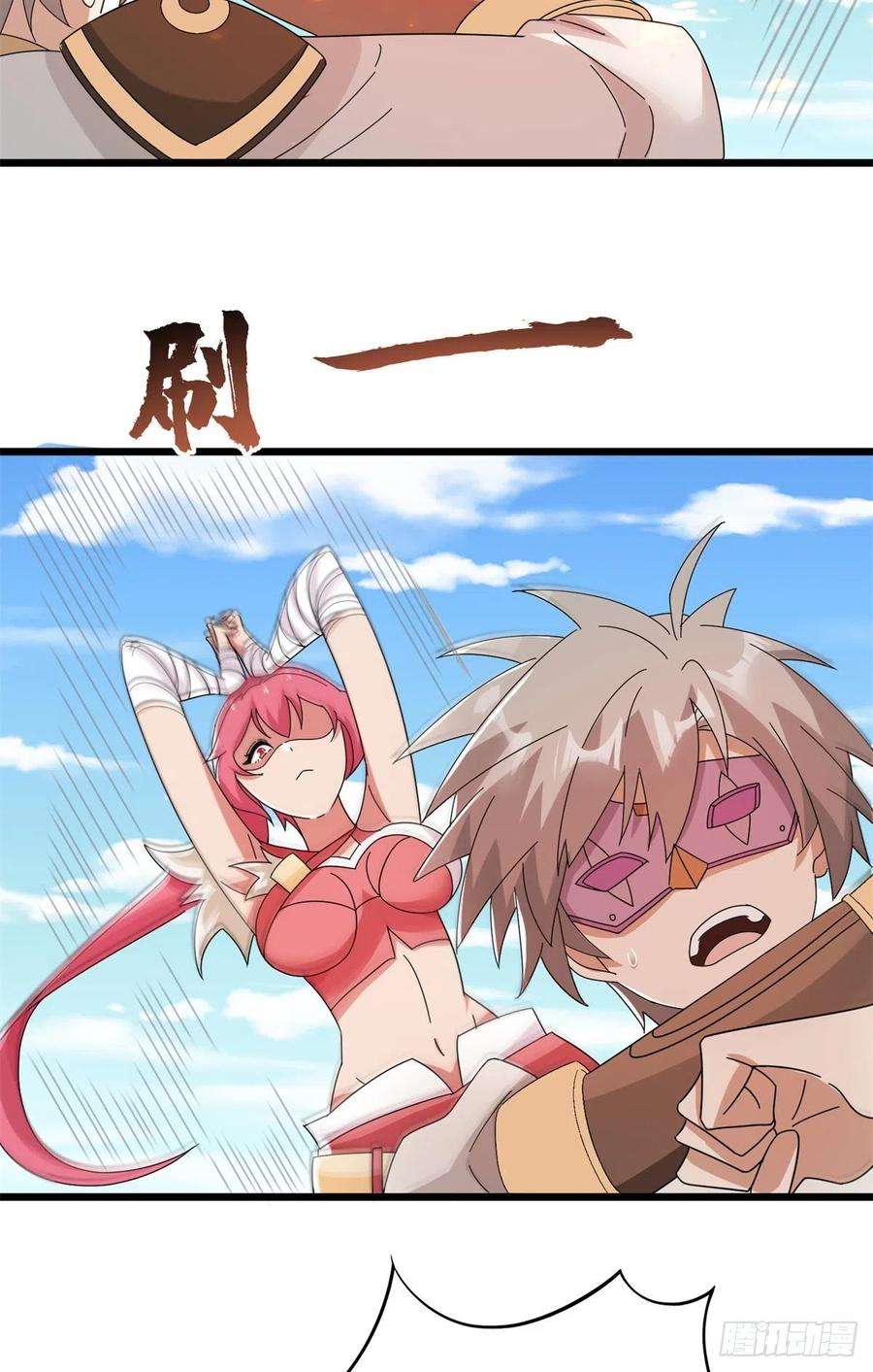 真武世界066 初试千军刀