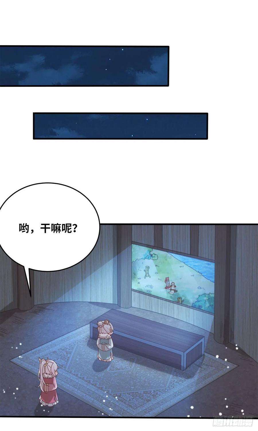 真武世界067 心事交换