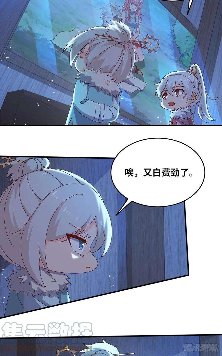 真武世界067 心事交换