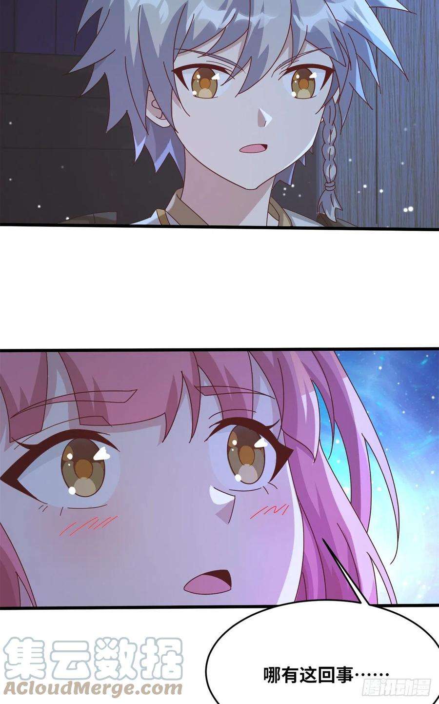 真武世界067 心事交换