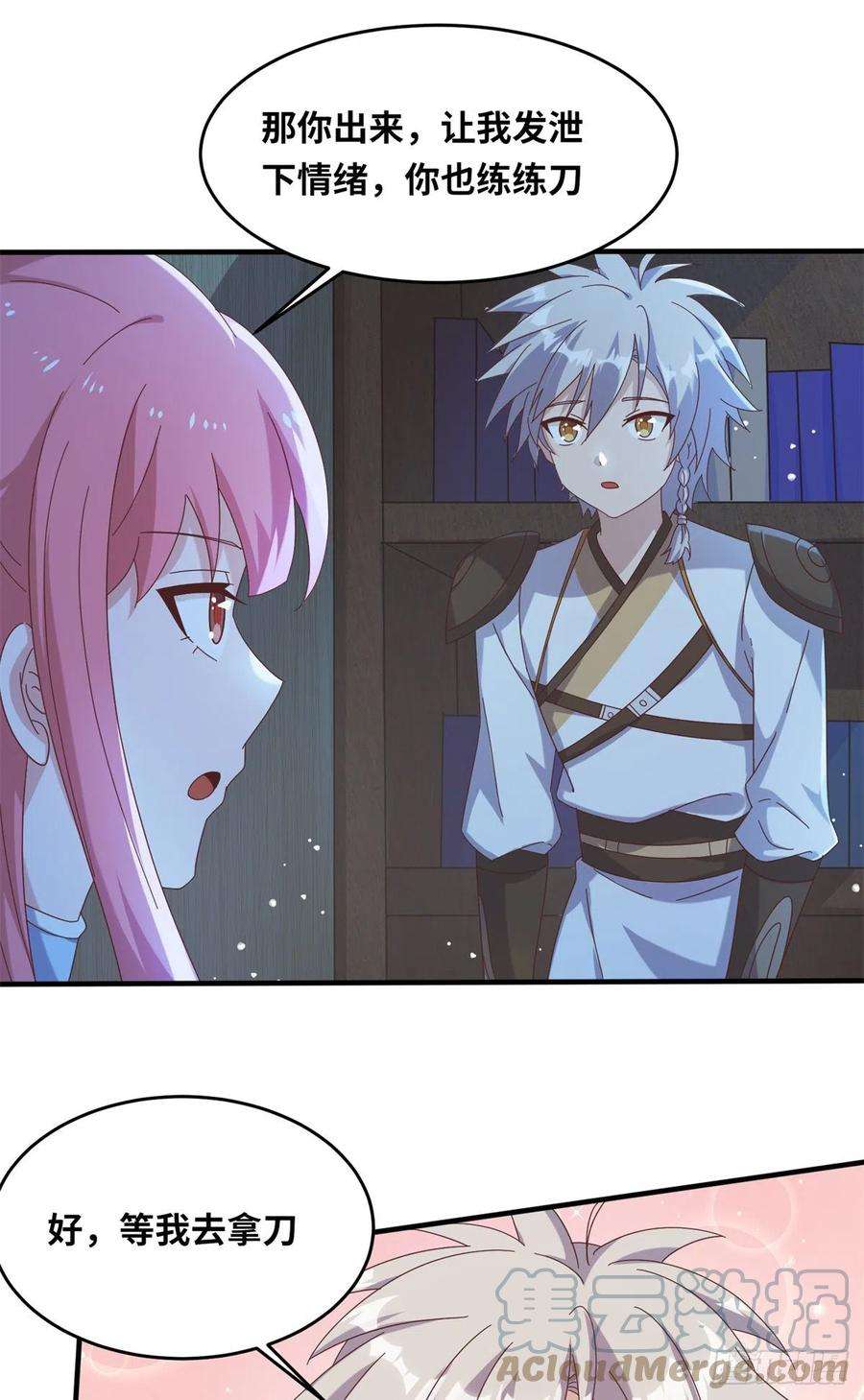 真武世界067 心事交换