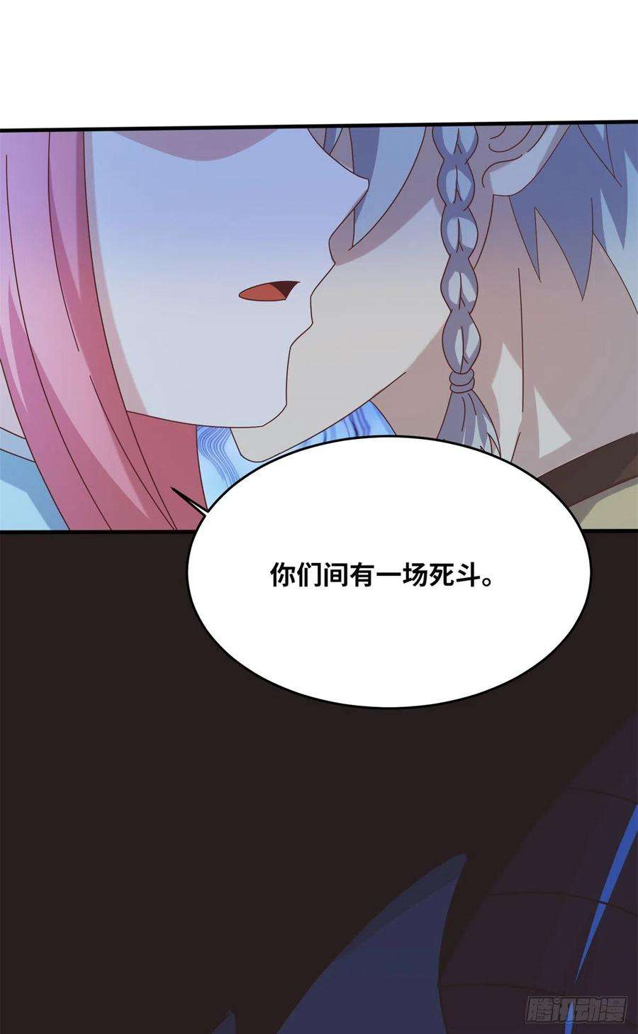 真武世界067 心事交换