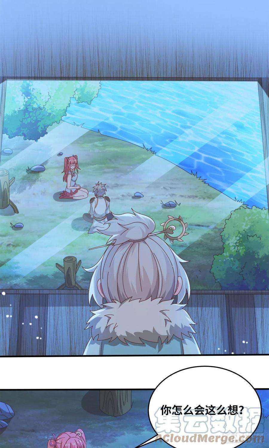 真武世界067 心事交换