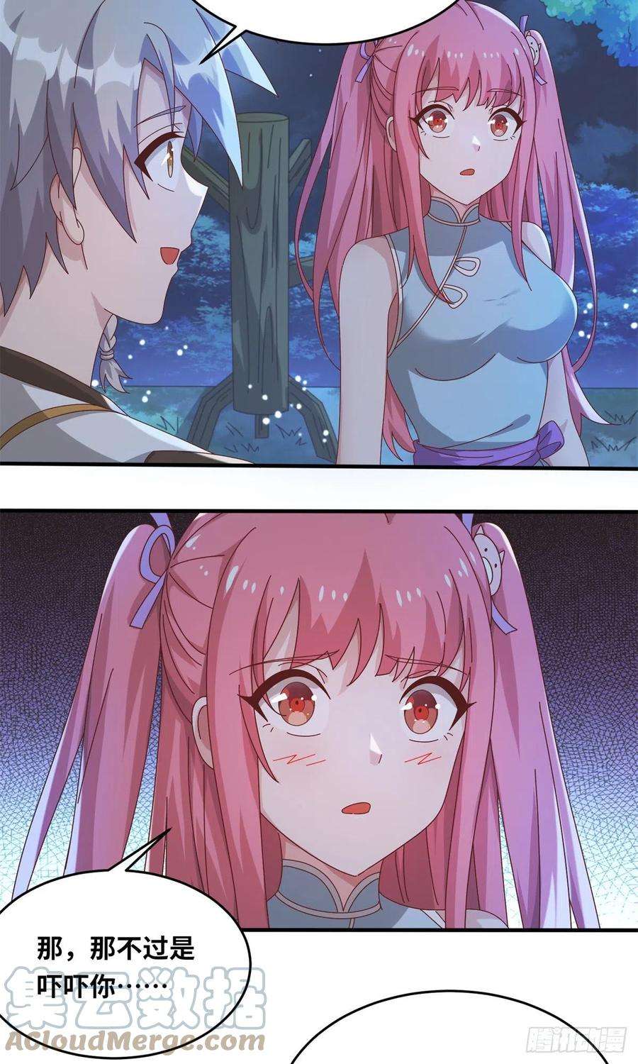 真武世界067 心事交换