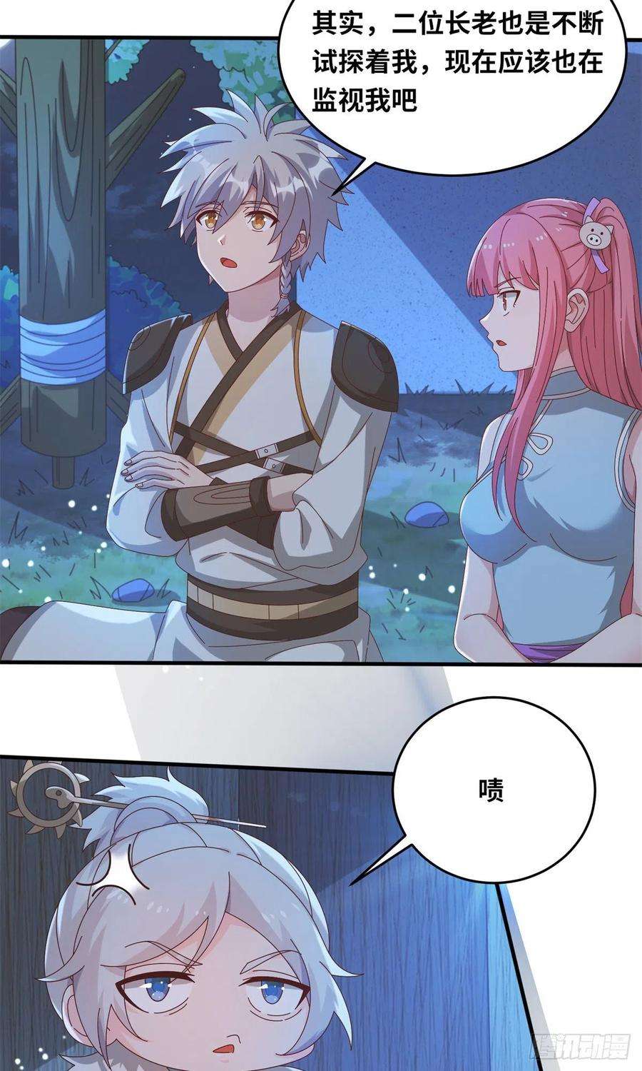 真武世界067 心事交换