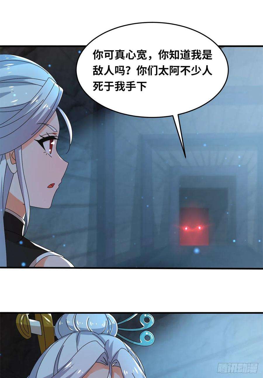 真武世界068 大功告成！