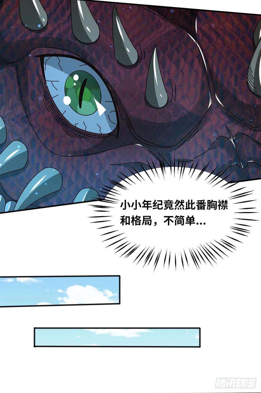 真武世界068 大功告成！