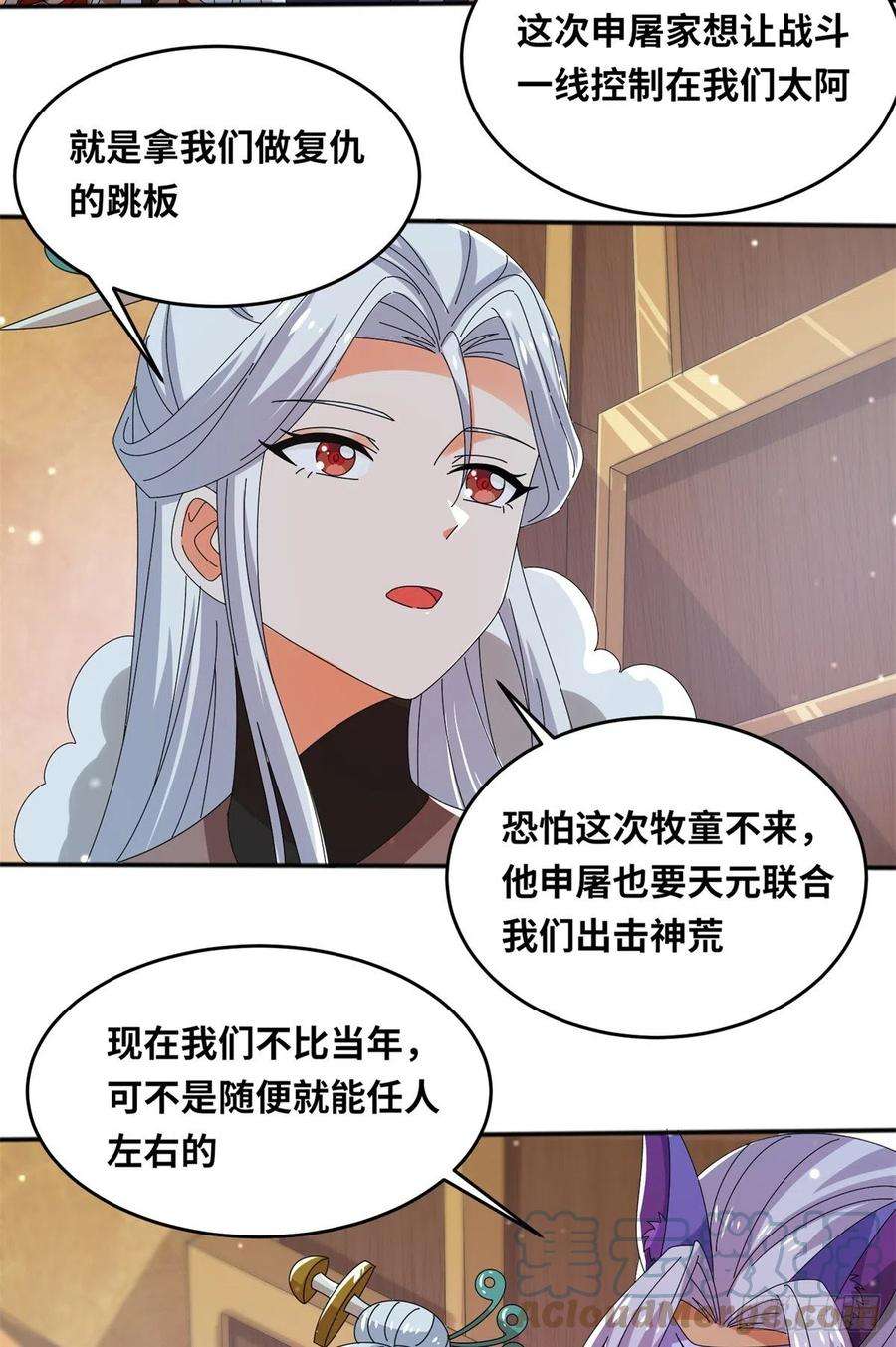 真武世界068 大功告成！