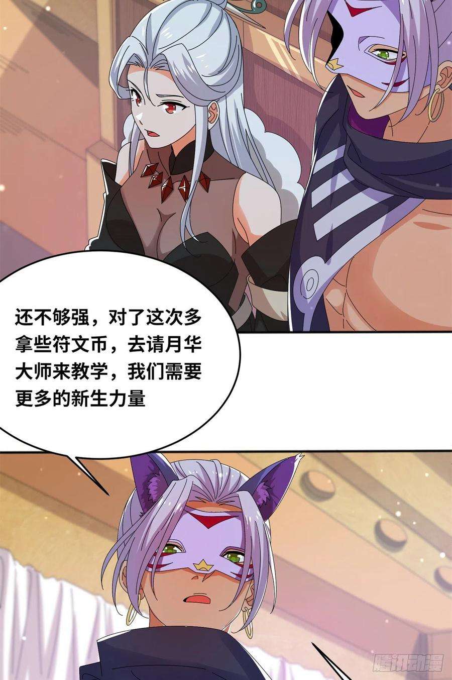 真武世界068 大功告成！