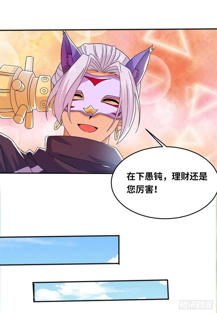 真武世界068 大功告成！