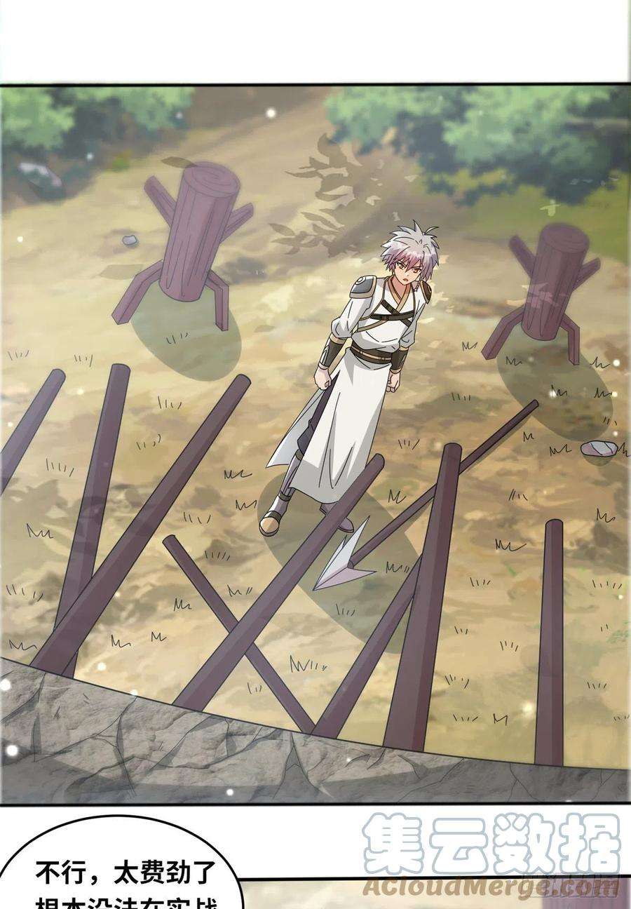 真武世界068 大功告成！