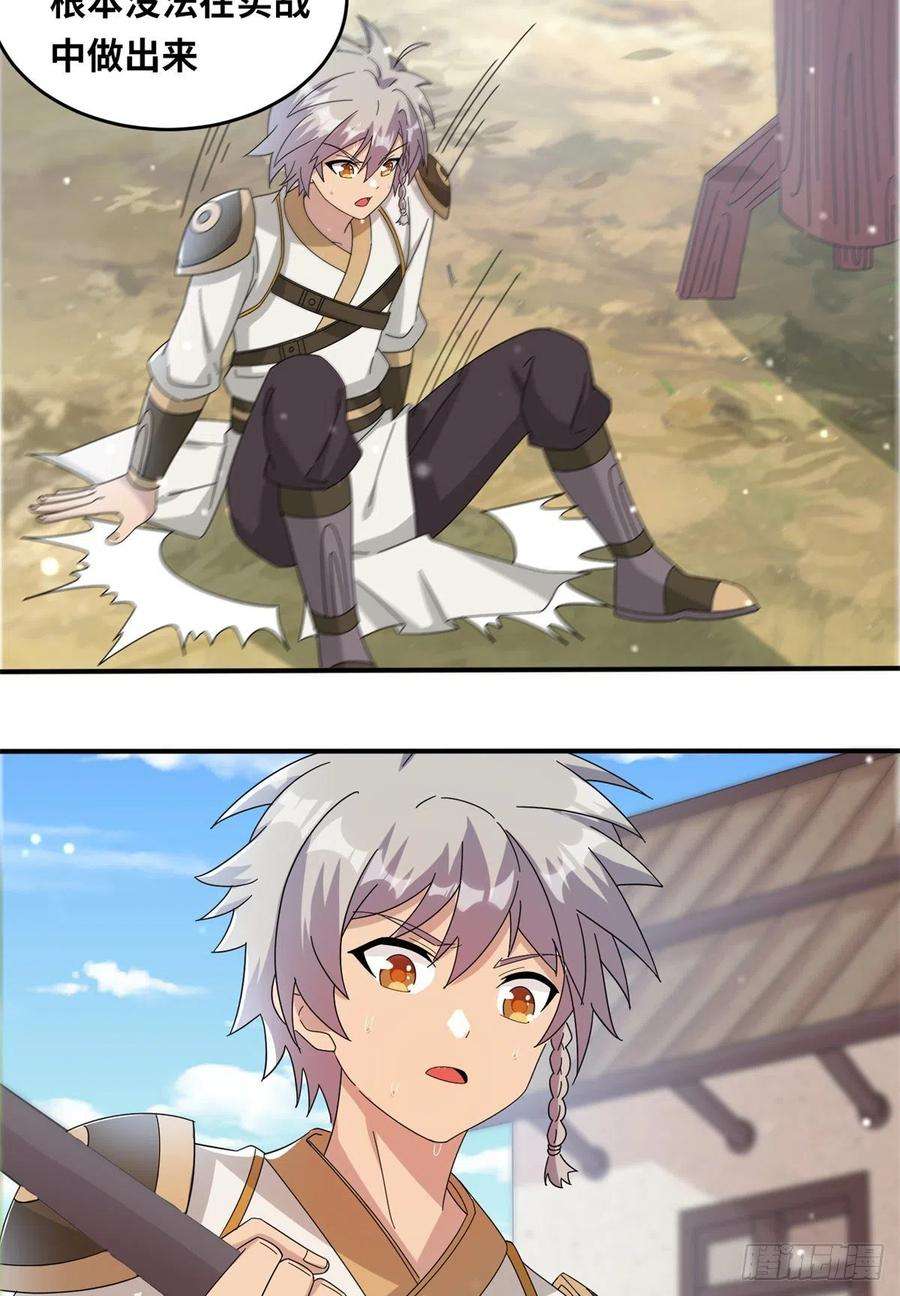 真武世界068 大功告成！