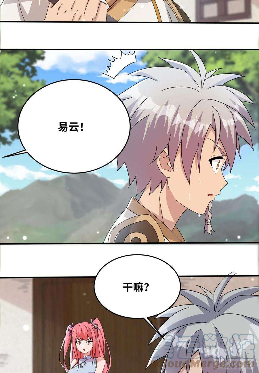 真武世界068 大功告成！