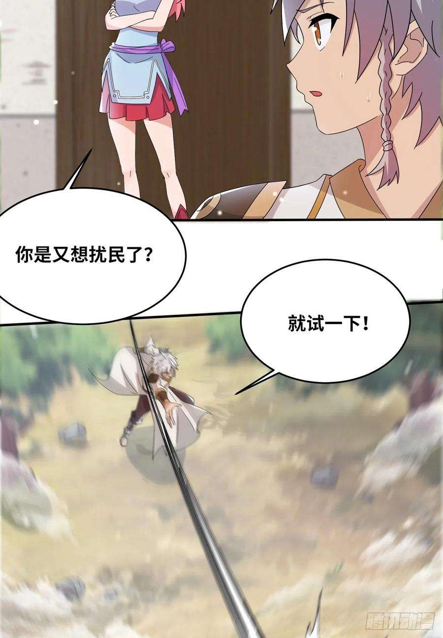 真武世界068 大功告成！