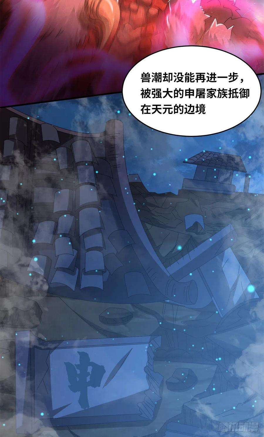 真武世界068 大功告成！