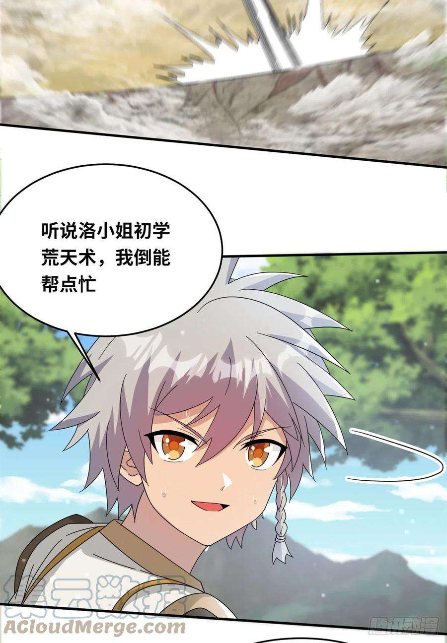 真武世界068 大功告成！