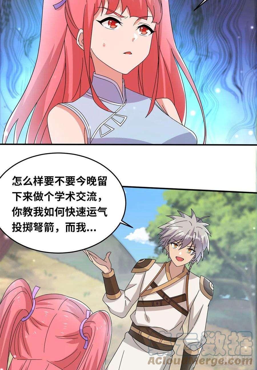 真武世界068 大功告成！