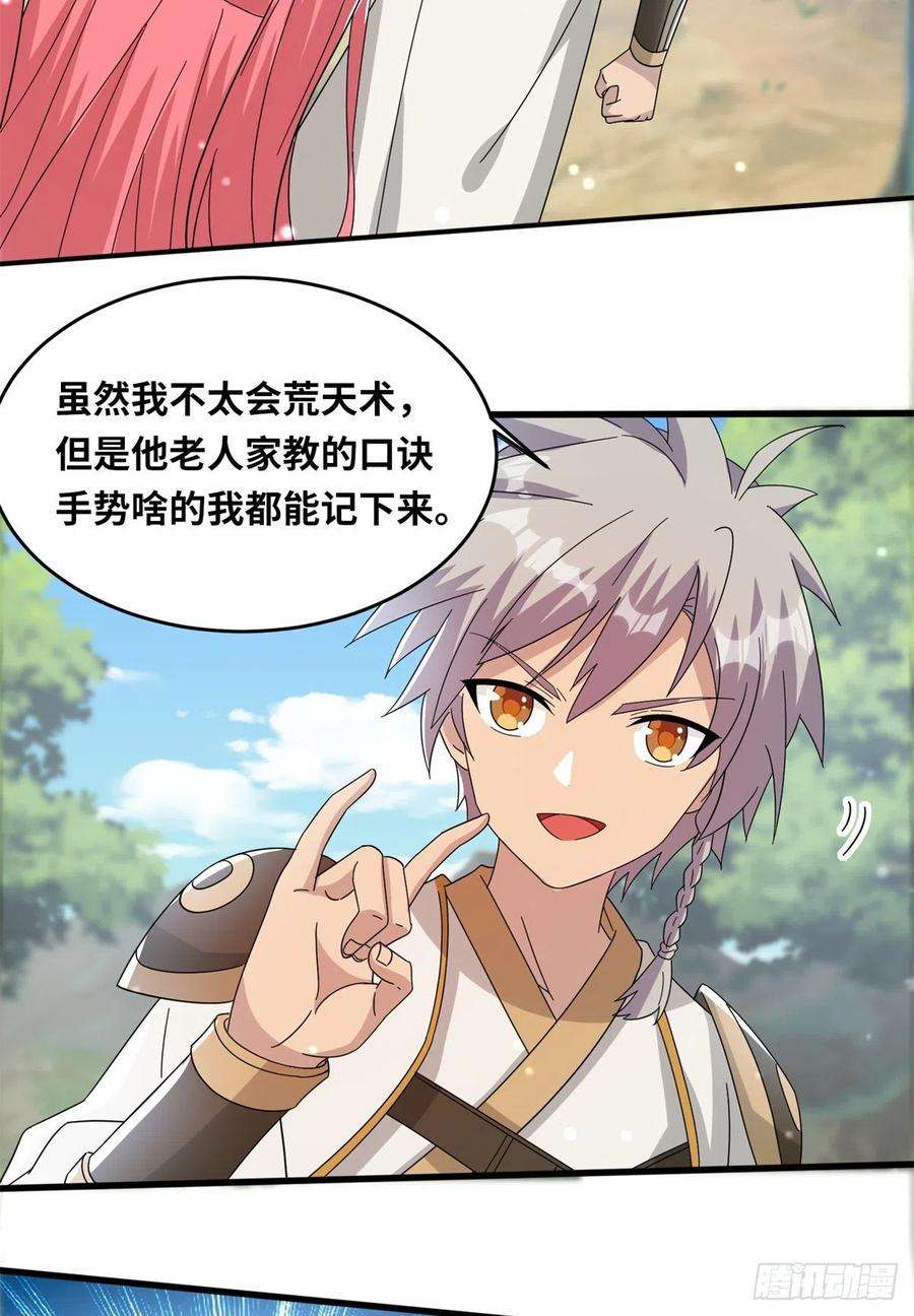 真武世界068 大功告成！