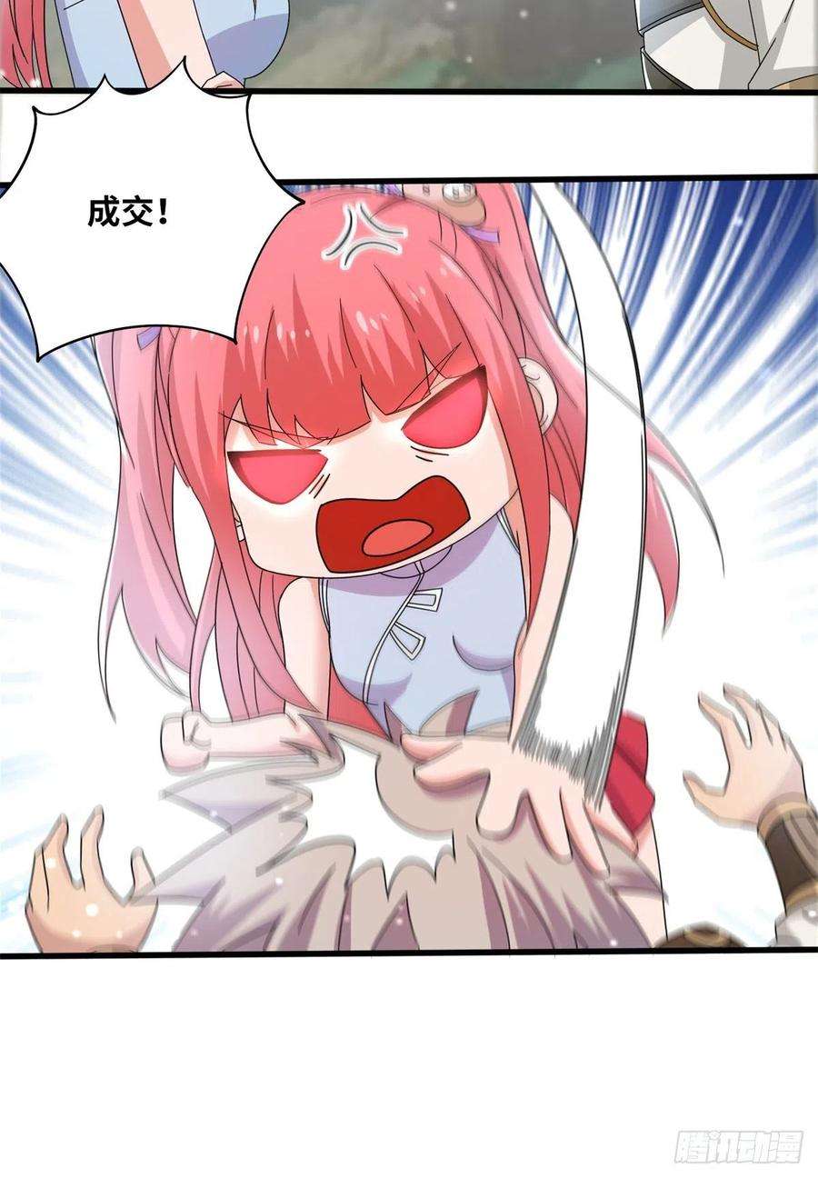 真武世界068 大功告成！