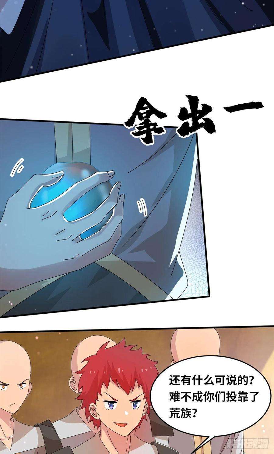 真武世界068 大功告成！