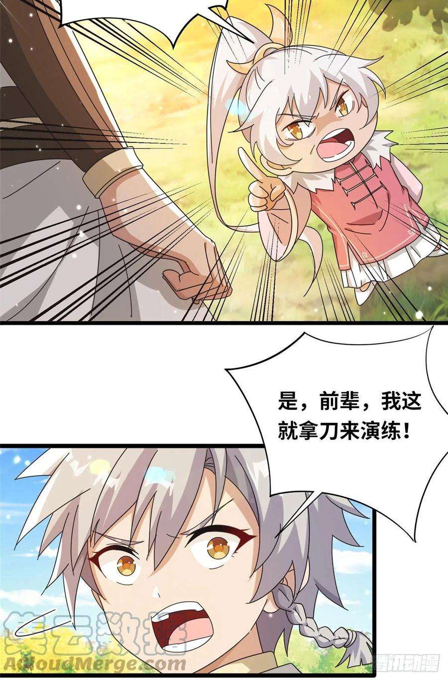 真武世界069 决战准备！