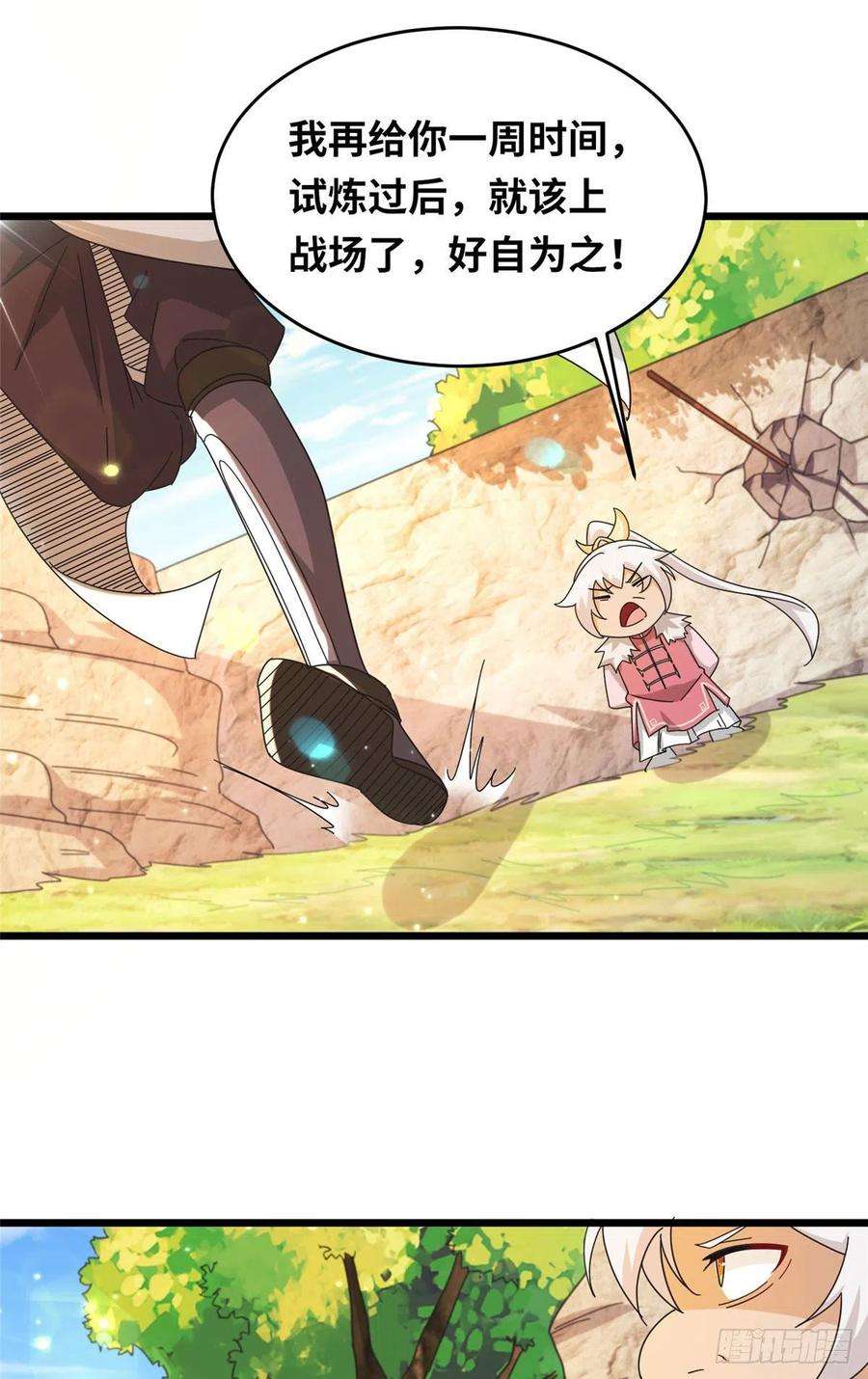 真武世界069 决战准备！