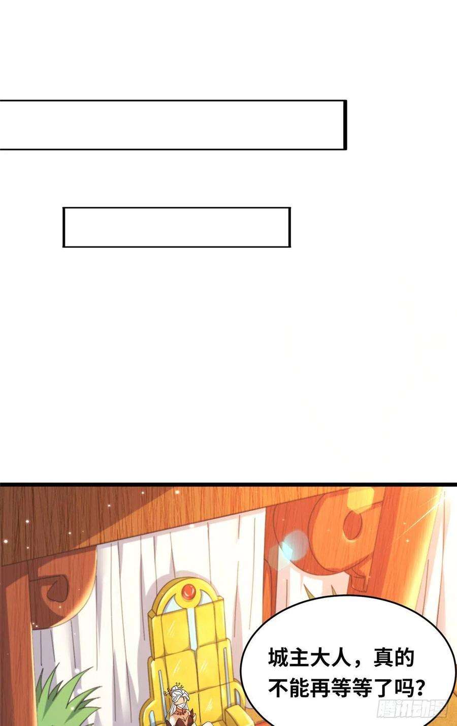 真武世界069 决战准备！